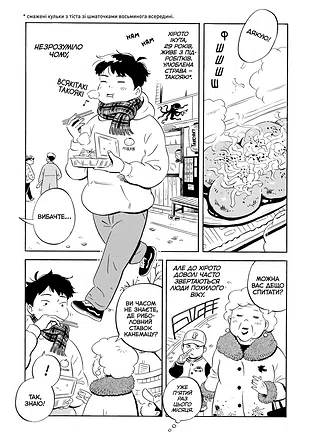 Photo of Хіраясумі. Том 1