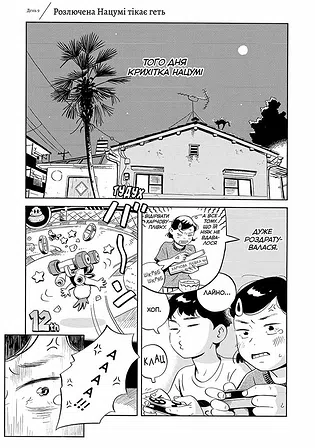 Photo of Хіраясумі. Том2