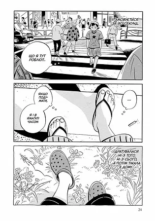 Photo of Хіраясумі. Том2