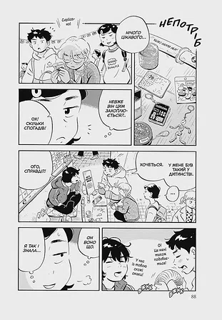 Photo of Хіраясумі. Том 3