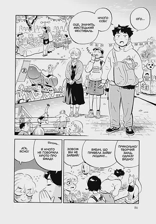 Photo of Хіраясумі. Том 3