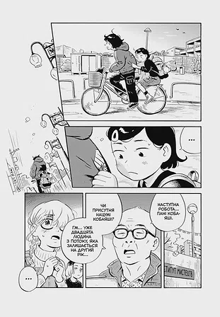 Photo of Хіраясумі. Том 3