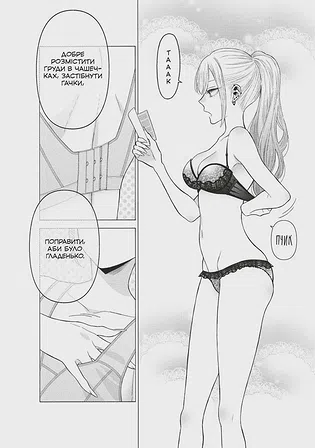 Photo of Манґа Ця порцелянова лялечка закохалася. Том 8