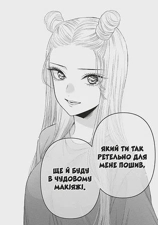 Photo of Манґа Ця порцелянова лялечка закохалася. Том 8