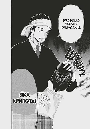 Photo of Манґа Ця порцелянова лялечка закохалася. Том 8