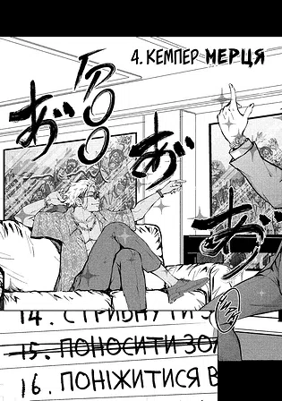 Photo of 100 бажань до перетворення на зомбі. Том 3