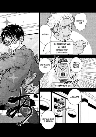 Photo of 100 бажань до перетворення на зомбі. Том 3