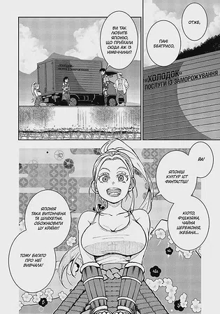 Photo of 100 бажань до перетворення на зомбі. Том 4