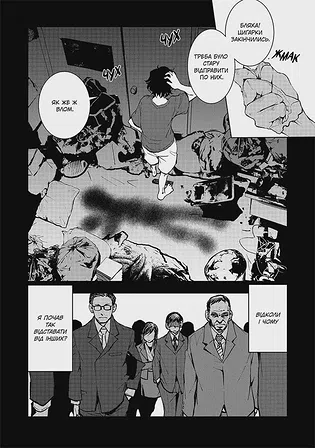 Photo of 100 бажань до перетворення на зомбі. Том 5