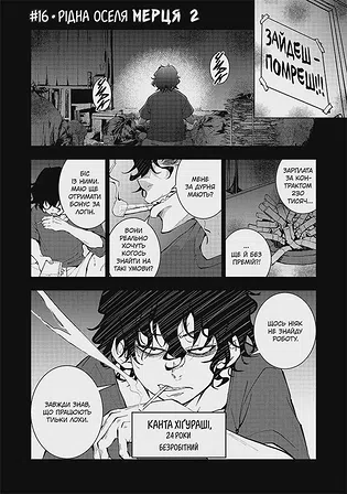 Photo of 100 бажань до перетворення на зомбі. Том 5