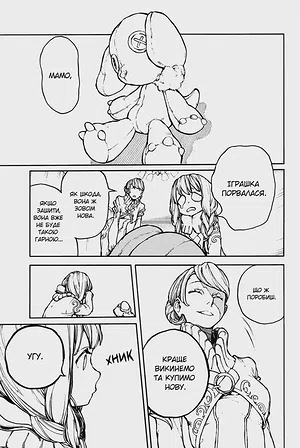 Photo of Gachiakuta. Том 1