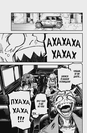 Photo of Gachiakuta. Том 2