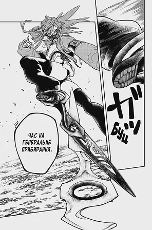 Photo of Gachiakuta. Том 2