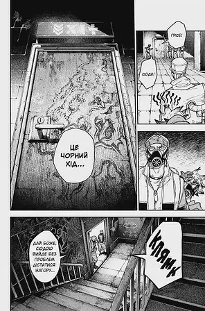 Photo of Gachiakuta. Том 3