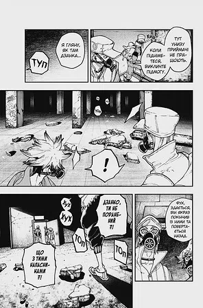 Photo of Gachiakuta. Том 3