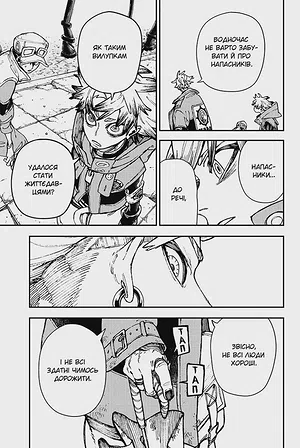 Photo of Gachiakuta. Том 4