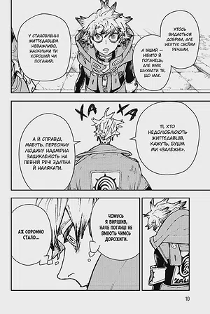 Photo of Gachiakuta. Том 4