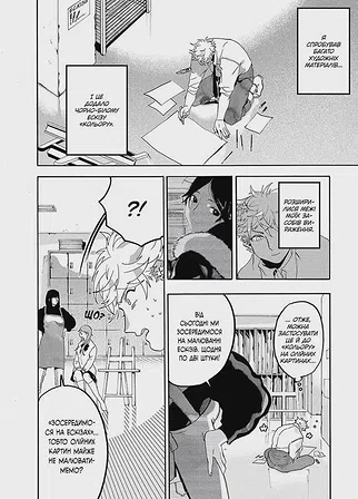 Photo of Блакитний період. Том 4