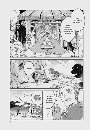 Photo of Відправниця душ Альпі та поховальна подорож. Том 1