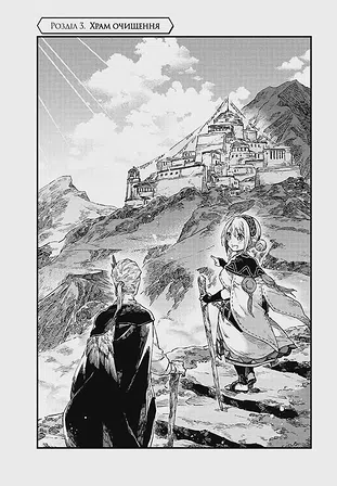 Photo of Відправниця душ Альпі та поховальна подорож. Том 1