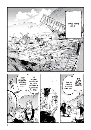 Photo of Відправниця душ Альпі та поховальна подорож. Том 2