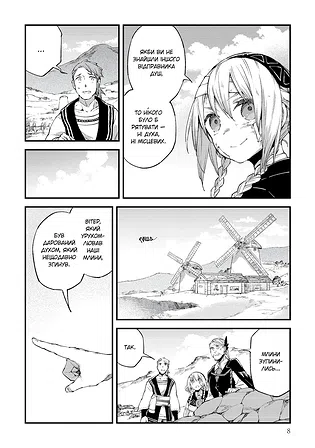 Photo of Відправниця душ Альпі та поховальна подорож. Том 2