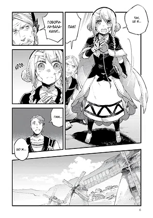 Photo of Відправниця душ Альпі та поховальна подорож. Том 2