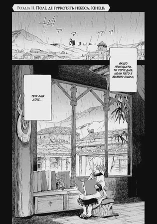 Photo of Відправниця душ Альпі та поховальна подорож. Том 3