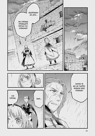 Photo of Відправниця душ Альпі та поховальна подорож. Том 3