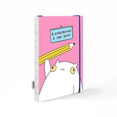 Photo of Блокнот Orner Я художник (orner-2636)