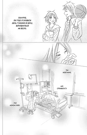 Photo of Досконалий світ. Том 1