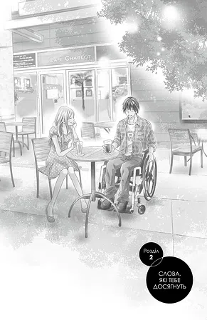 Photo of Досконалий світ. Том 1