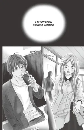 Photo of Досконалий світ. Том 1