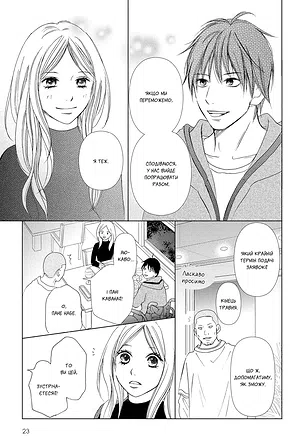 Photo of Досконалий світ. Том 1