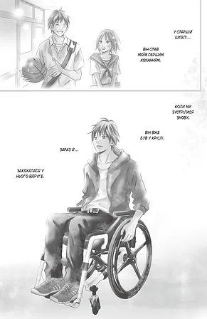 Photo of Досконалий світ. Том 1