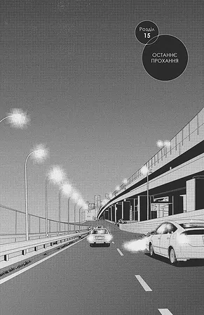 Photo of Досконалий світ. Том 4