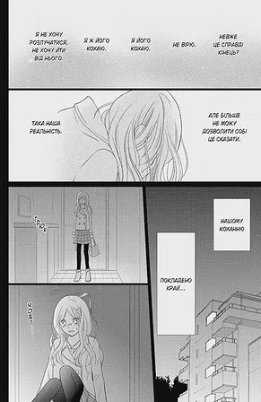 Photo of Досконалий світ. Том 4