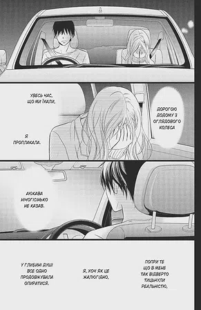 Photo of Досконалий світ. Том 4