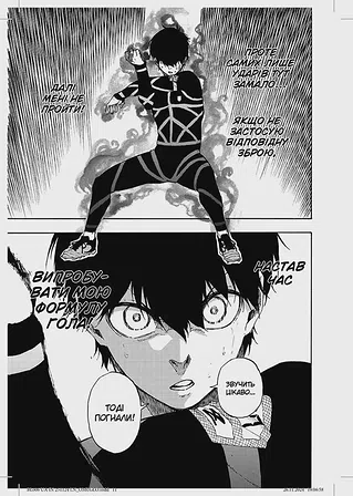 Photo of Синя тюрма (Blue lock). Том 6