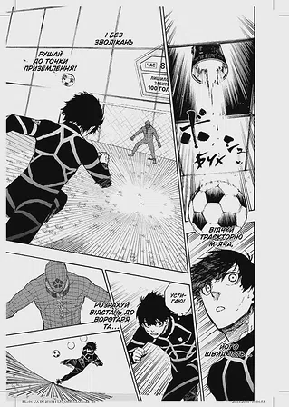 Photo of Синя тюрма (Blue lock). Том 6