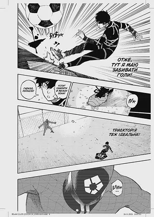 Photo of Синя тюрма (Blue lock). Том 6