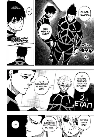 Photo of Синя тюрма (Blue lock). Том 7