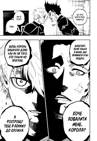 Photo of Синя тюрма (Blue lock). Том 7