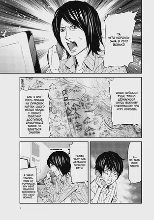 Photo of Гра Короля. Том 4