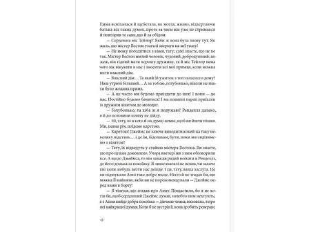 Photo of Джейн Остін "Емма"