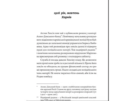 Photo of Андрій Кокотюха "Ва-банк у Харкові"