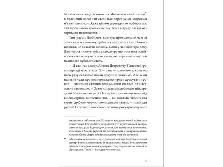 Photo of Андрій Кокотюха "Ва-банк у Харкові"