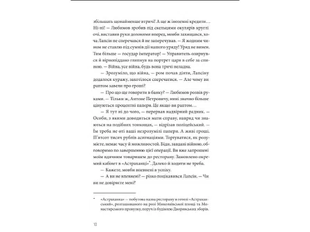 Photo of Андрій Кокотюха "Ва-банк у Харкові"