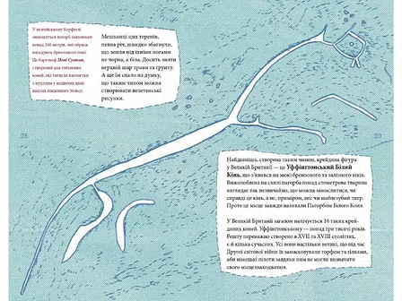 Photo of Тіна Озевич "Great! Велика Британія для допитливих"