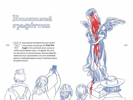 Photo of Тіна Озевич "Great! Велика Британія для допитливих"